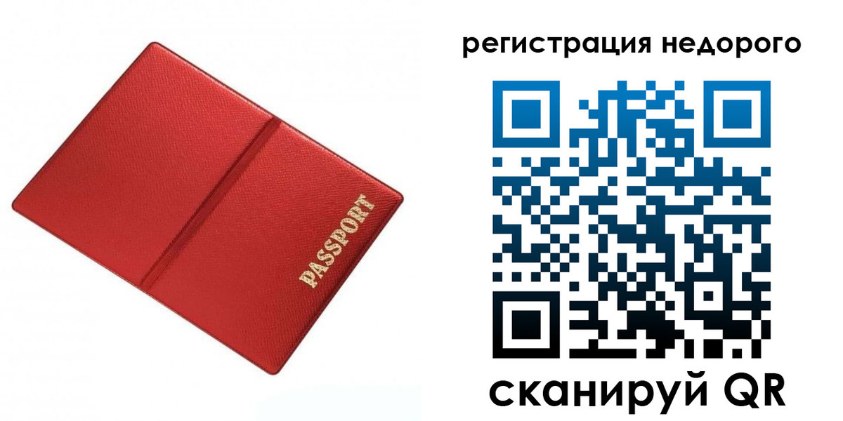 временная регистрация адрес в Петровске