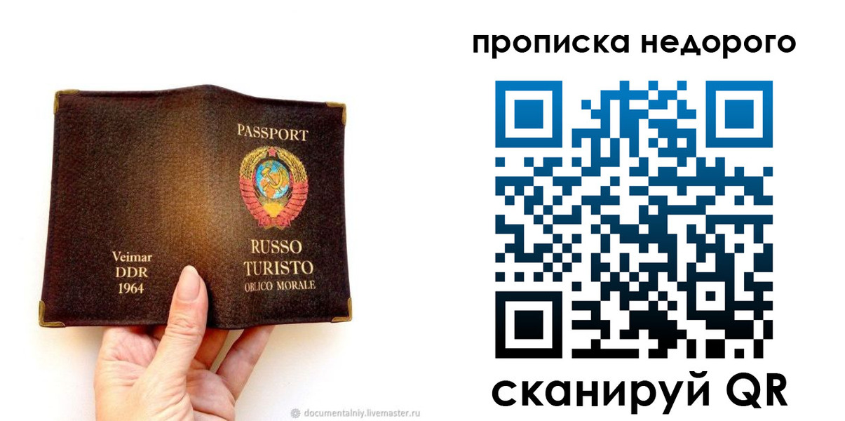 миграционный учет в Петровске