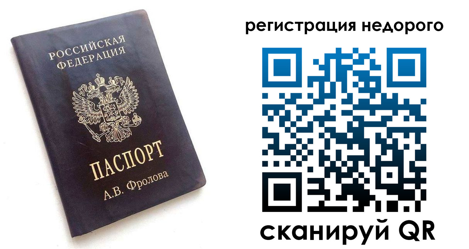 временная регистрация госуслуги в Петровске