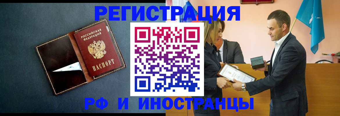 временная регистрация в квартире в Петровске