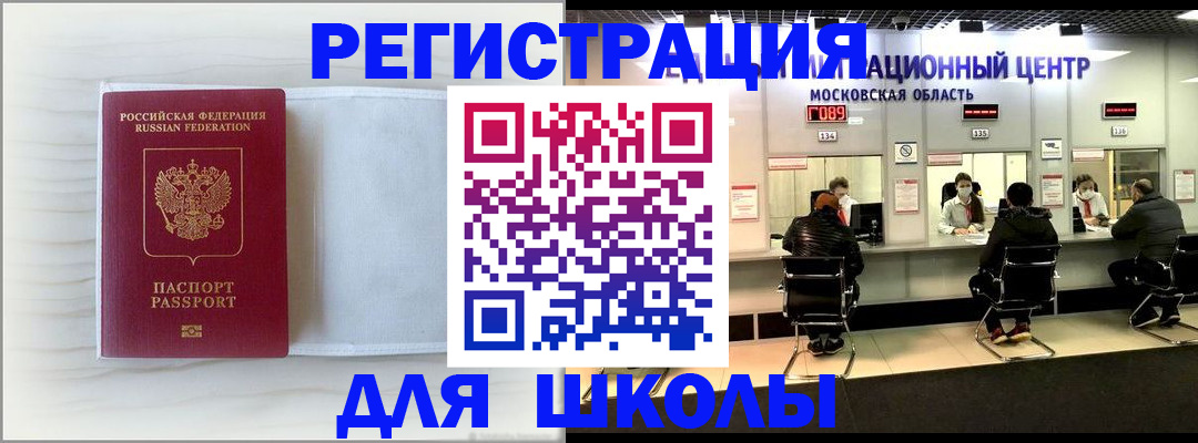 прописка регистрация в Петровске