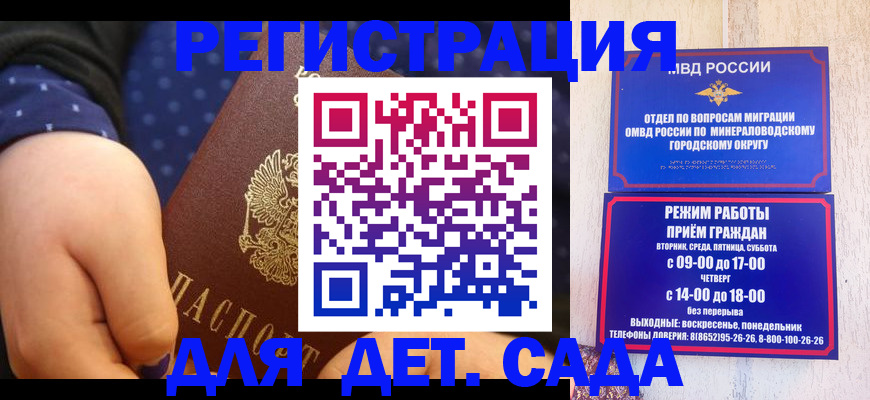 временная регистрация 2025 в Петровске