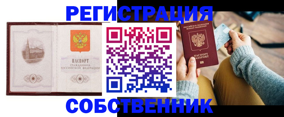 временная регистрация поиск в Петровске