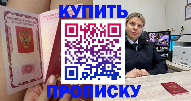 прописка паспорт в Петровске