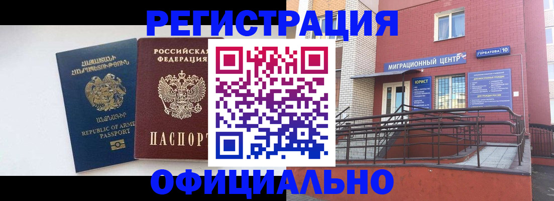 прописка паспорт в Петровске