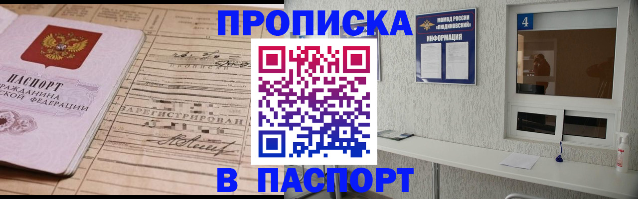 временная регистрация в Петровске