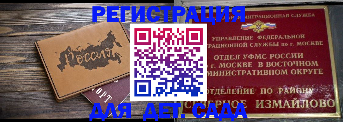 временная регистрация надежно в Петровске